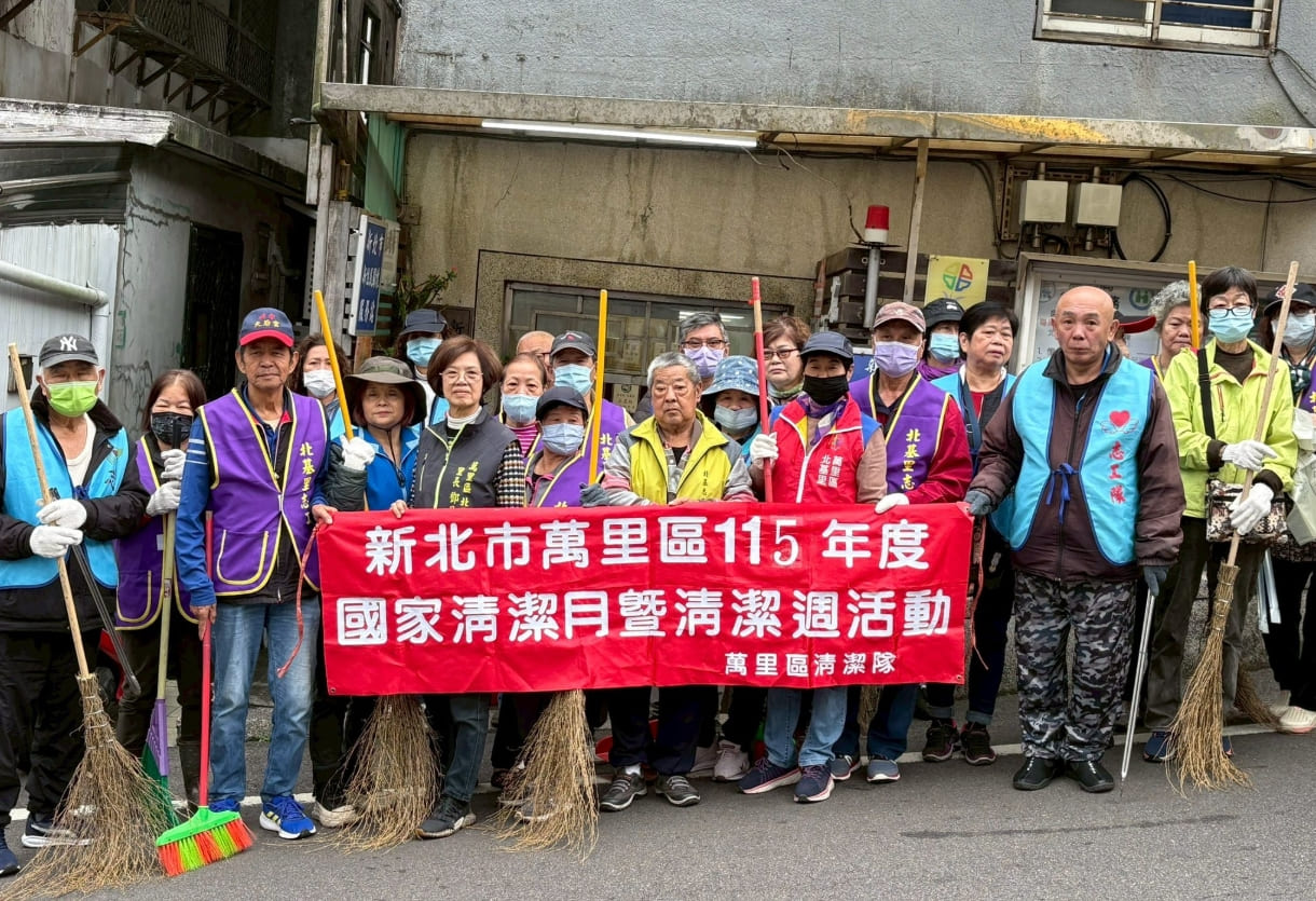 115年1月萬里區北基里黃金資收站資收小故事照片